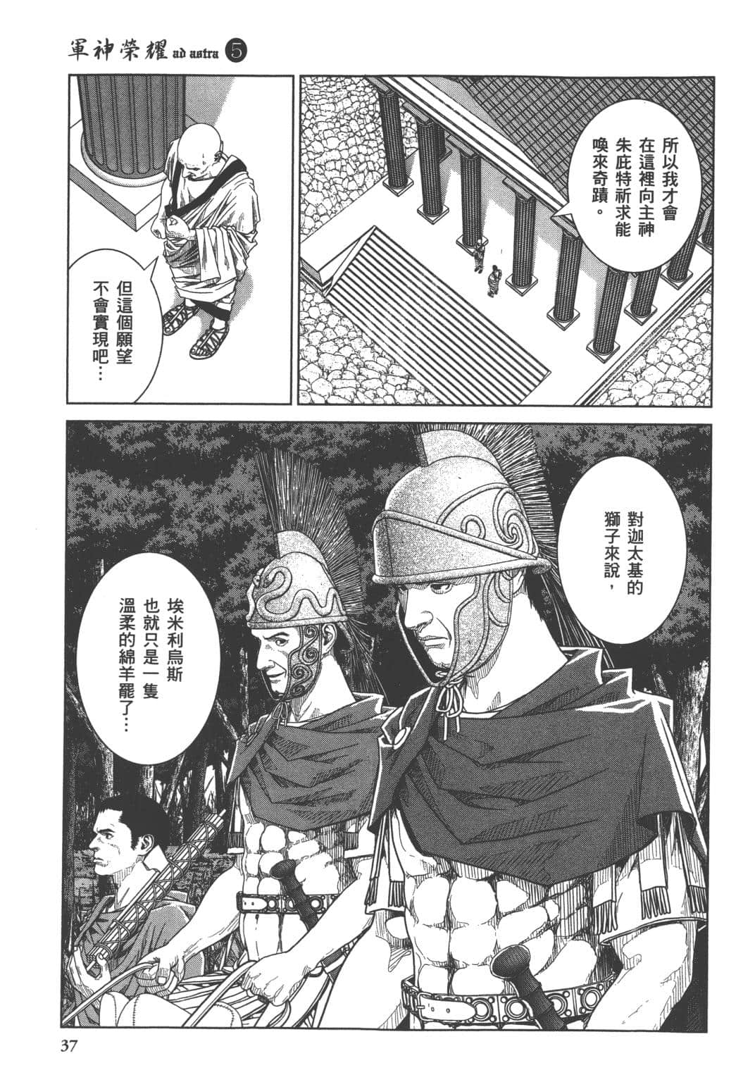 Page 38