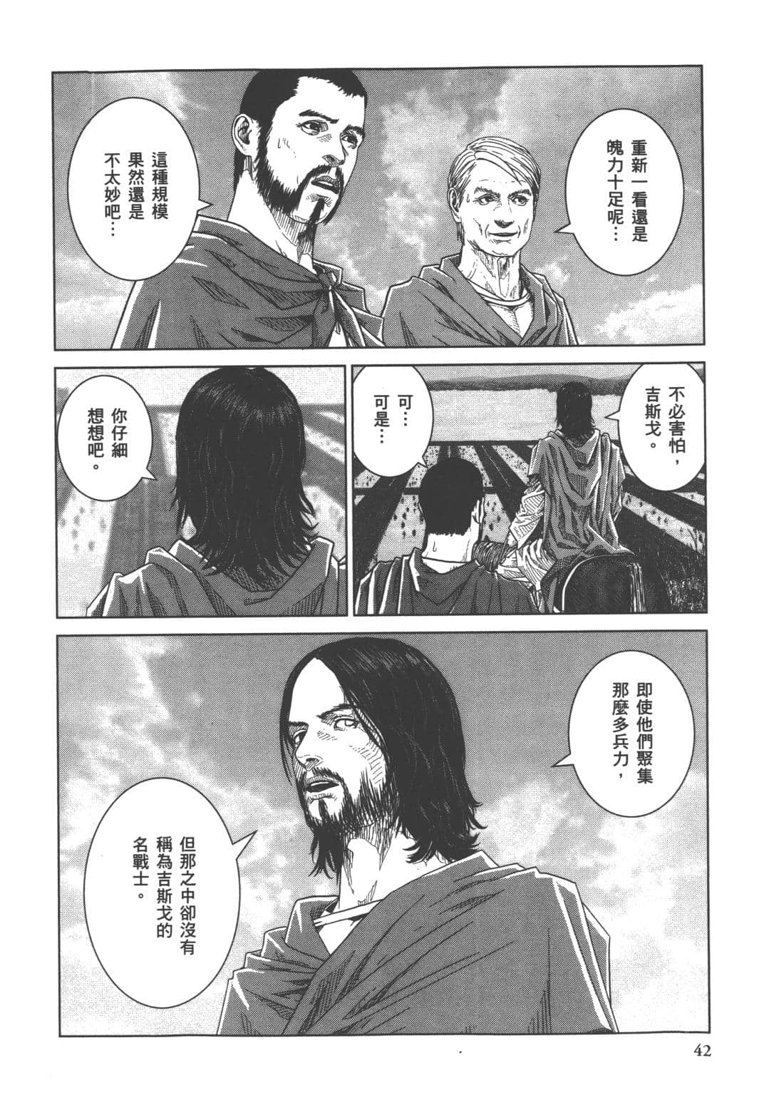 Page 42