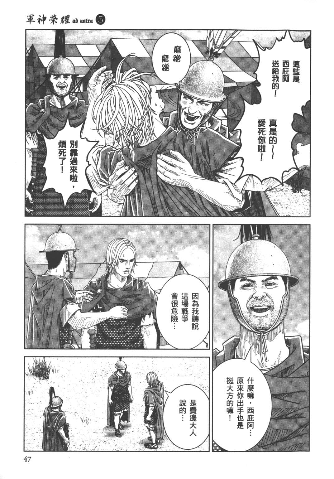 Page 47