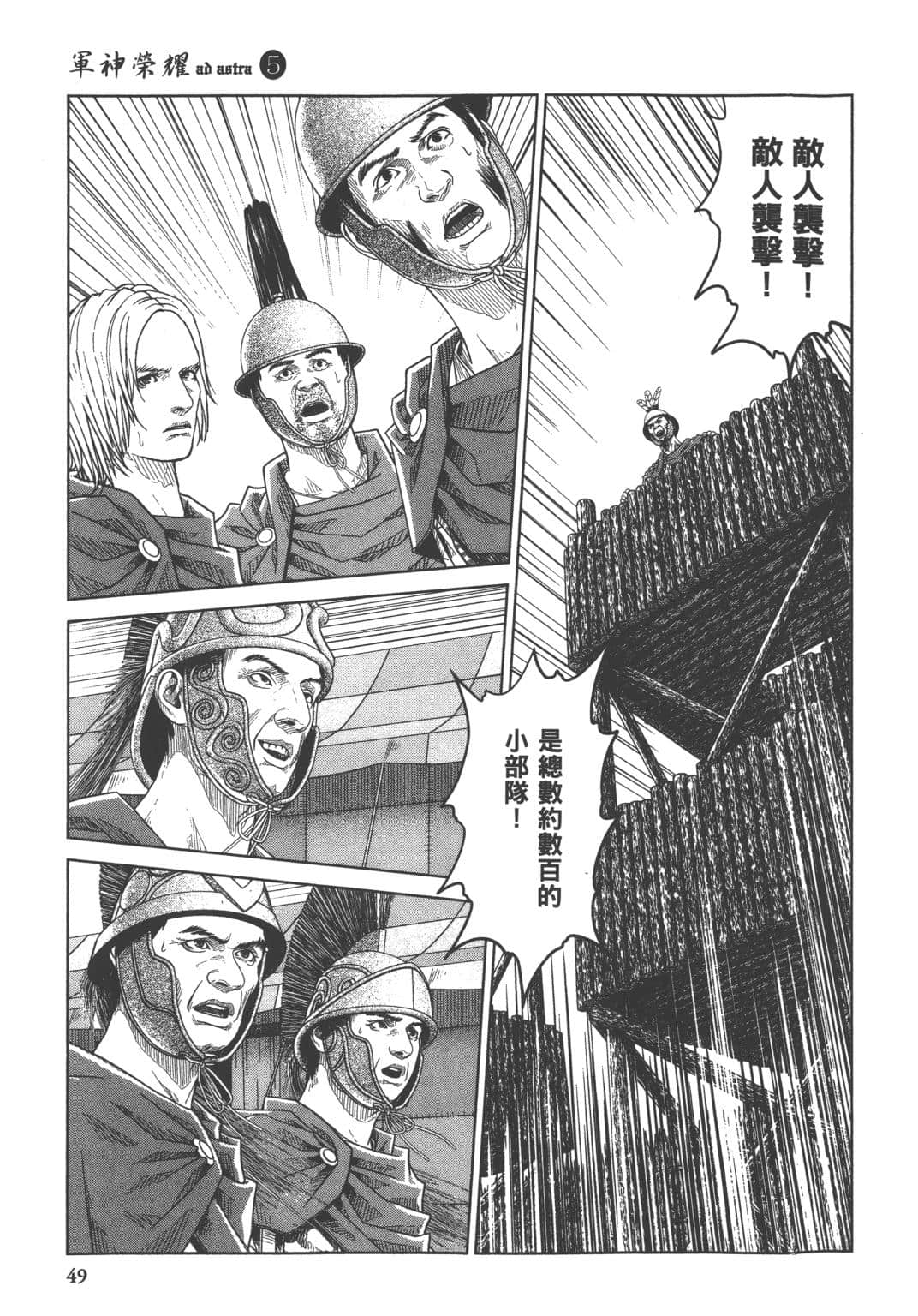 Page 49
