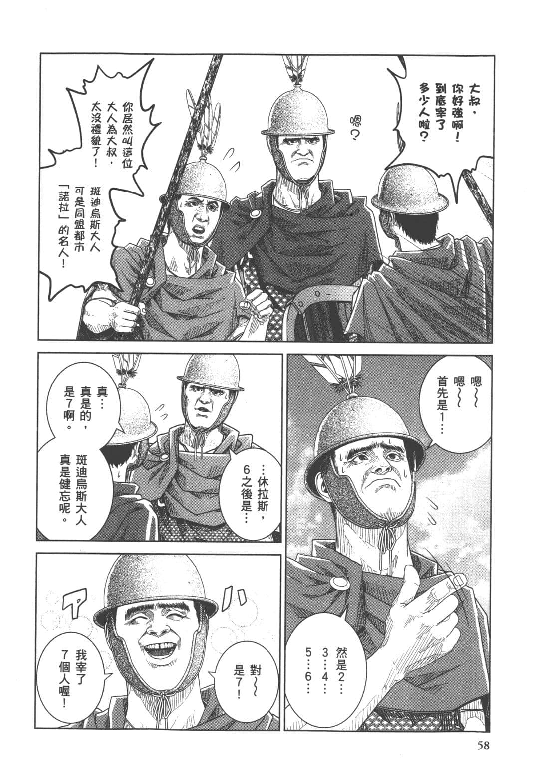 Page 56