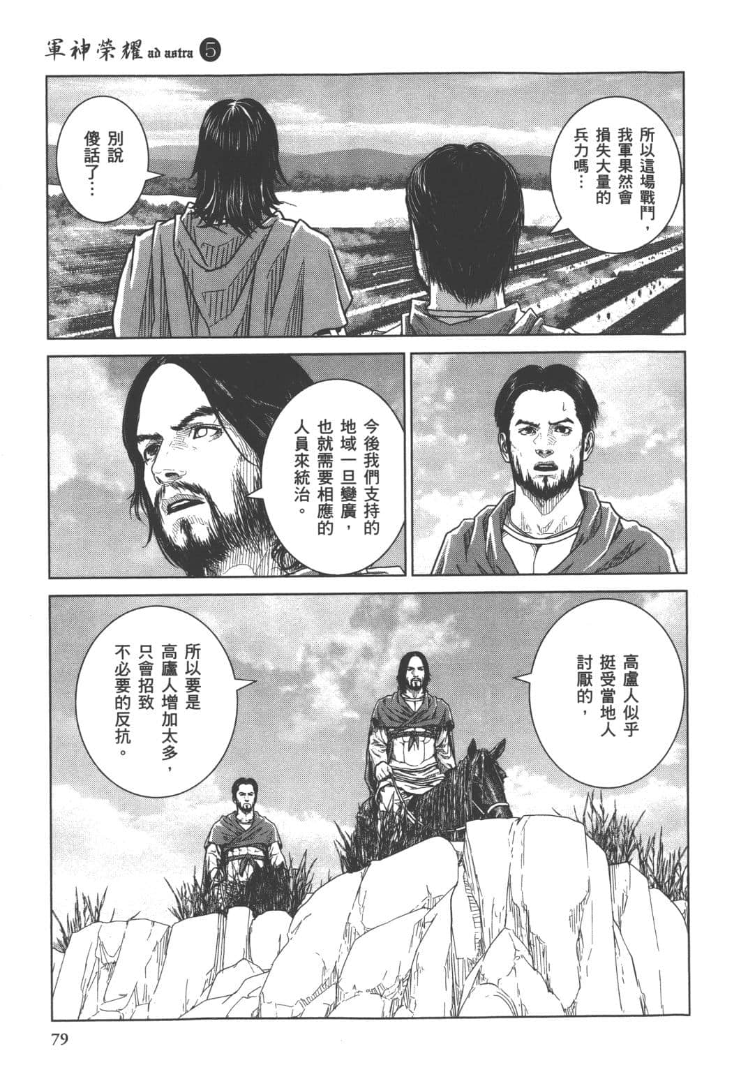 Page 77