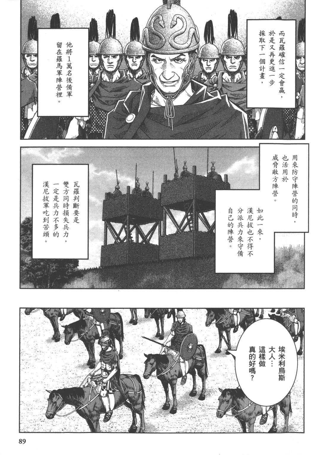 Page 86