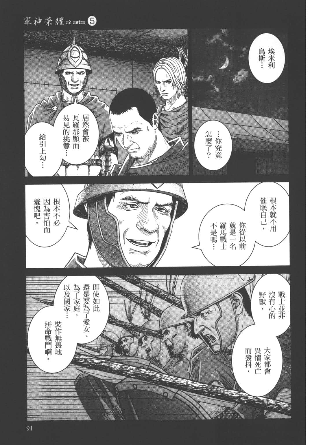 Page 88