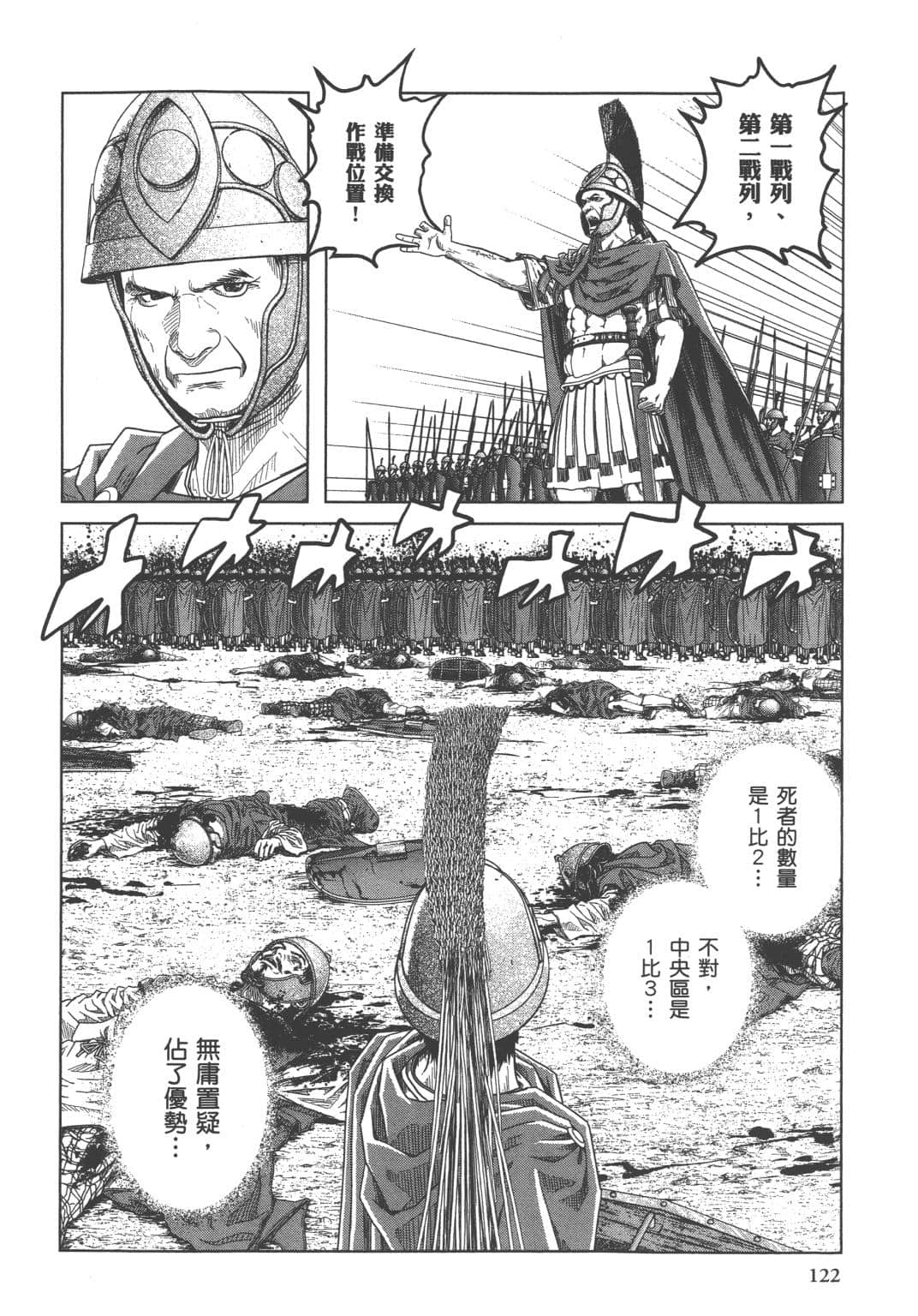 Page 112