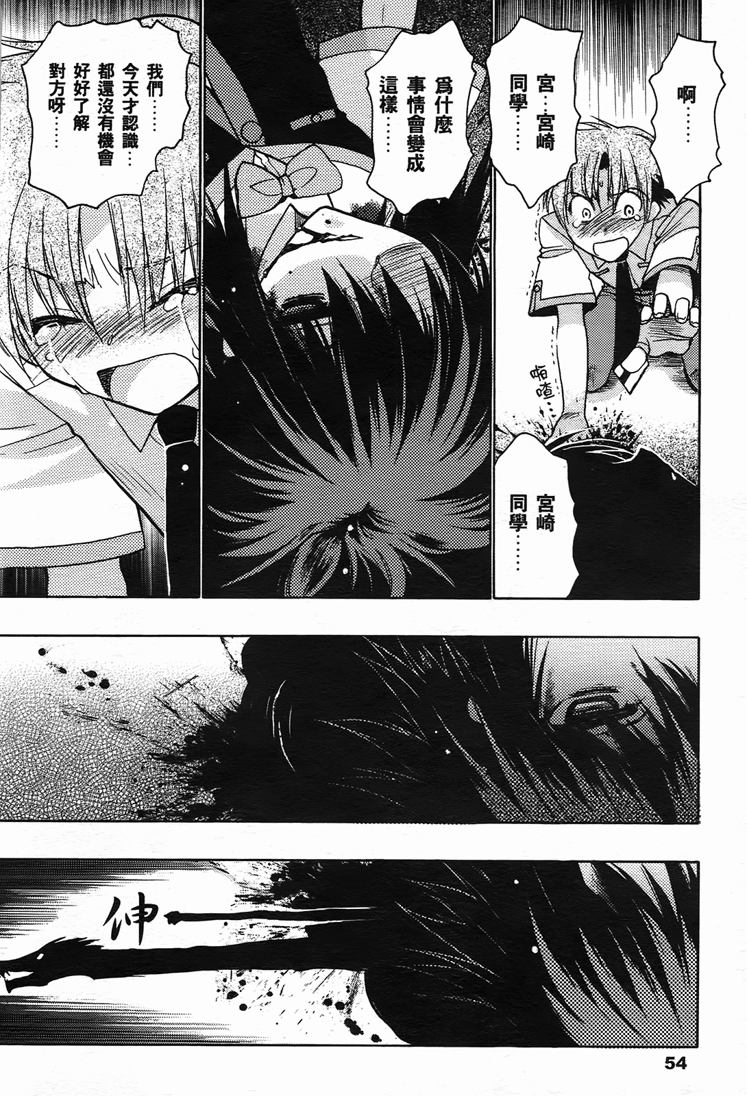 Page 56