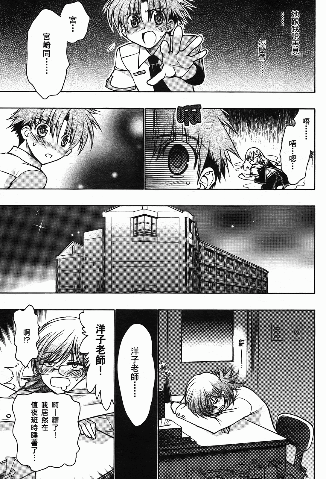 Page 72