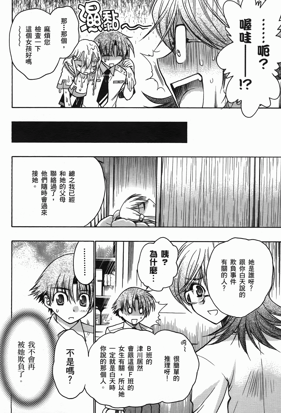 Page 73