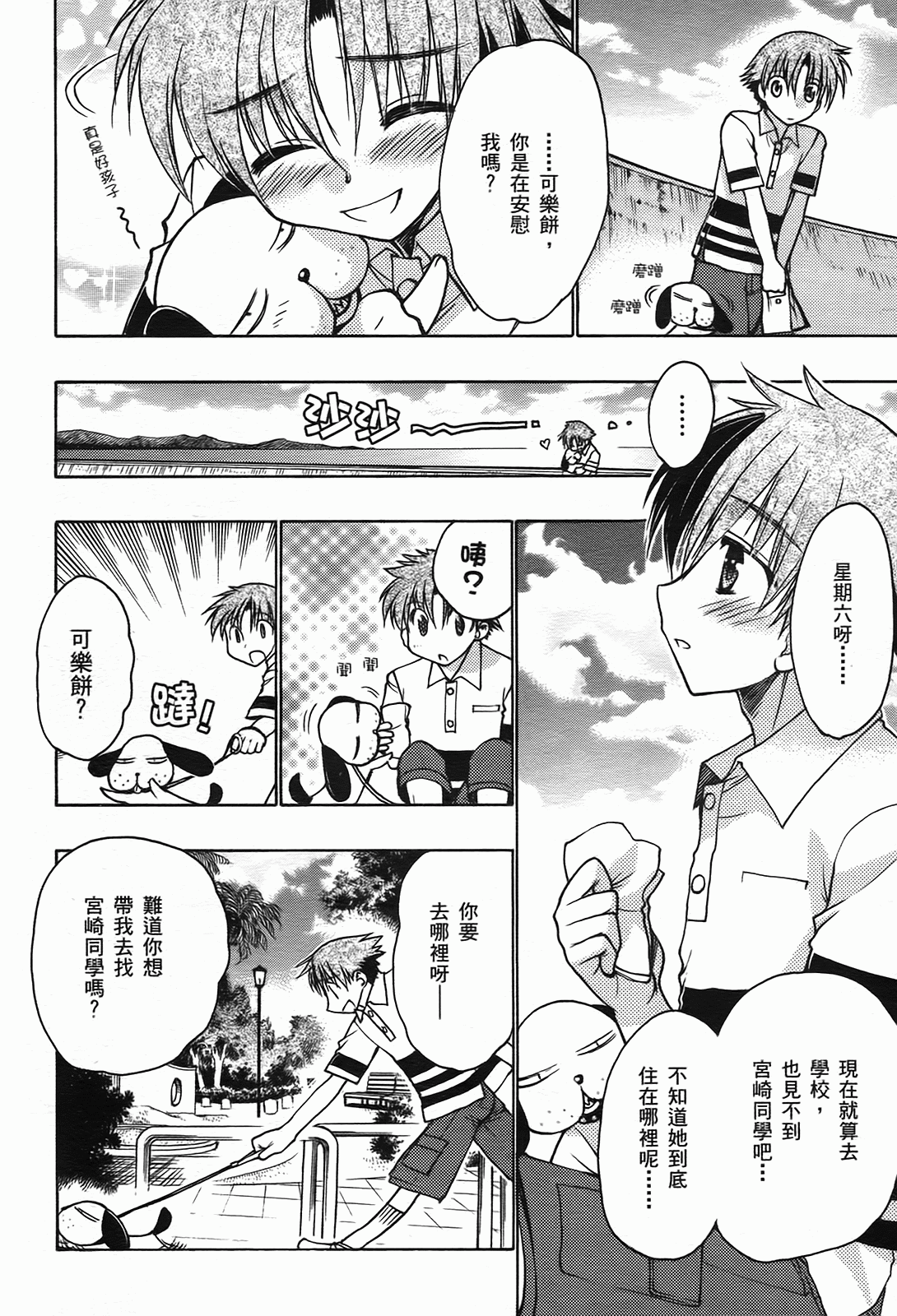 Page 79