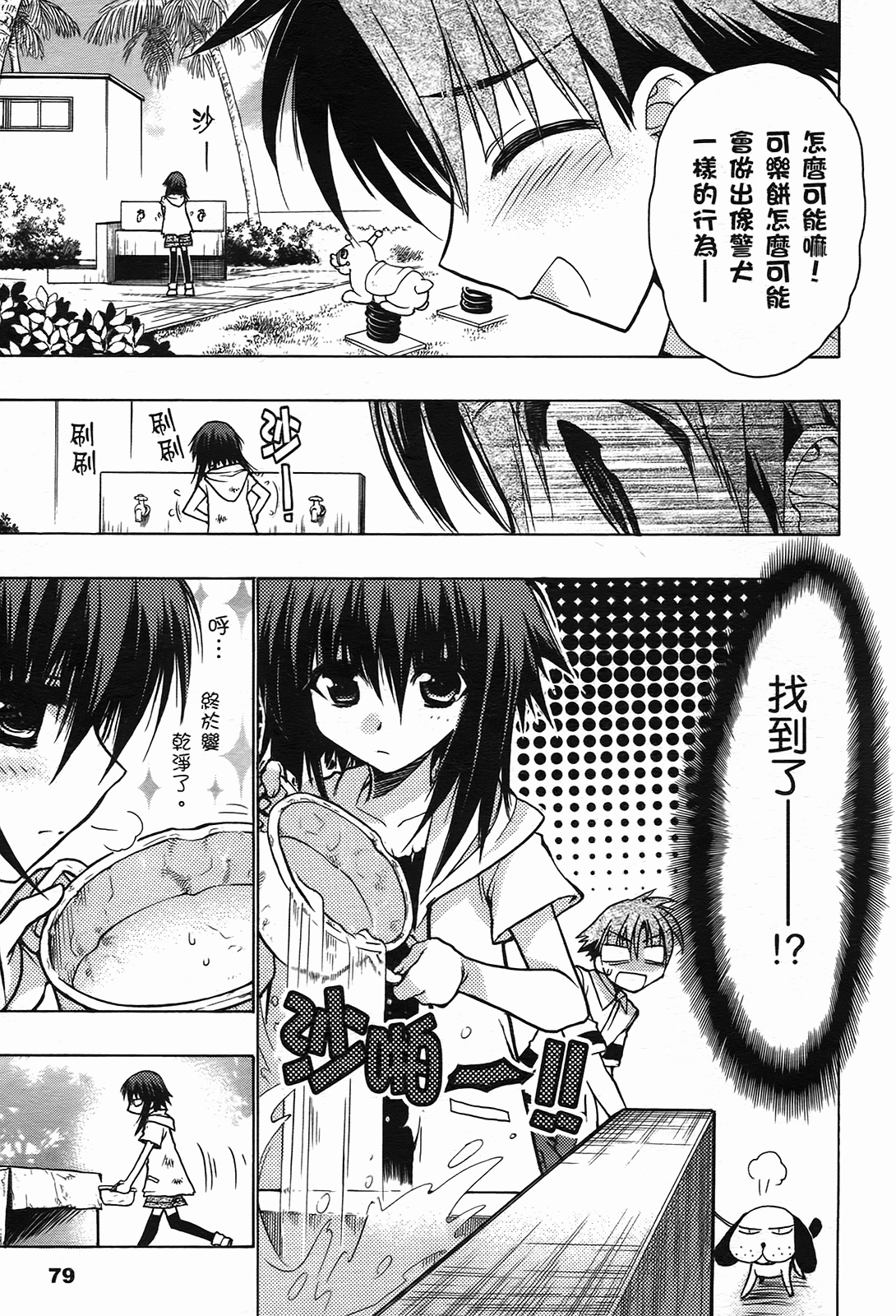 Page 80