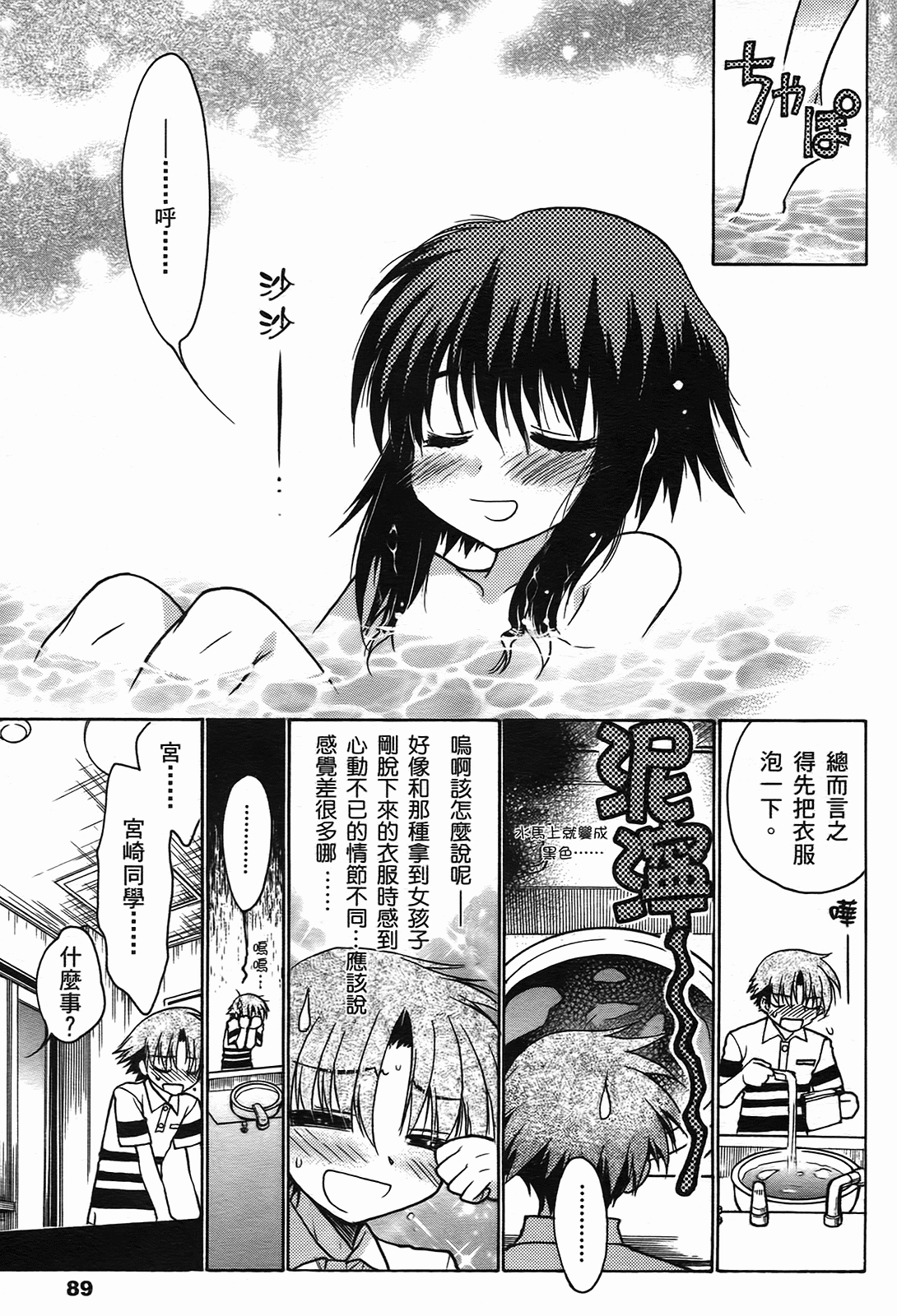 Page 90