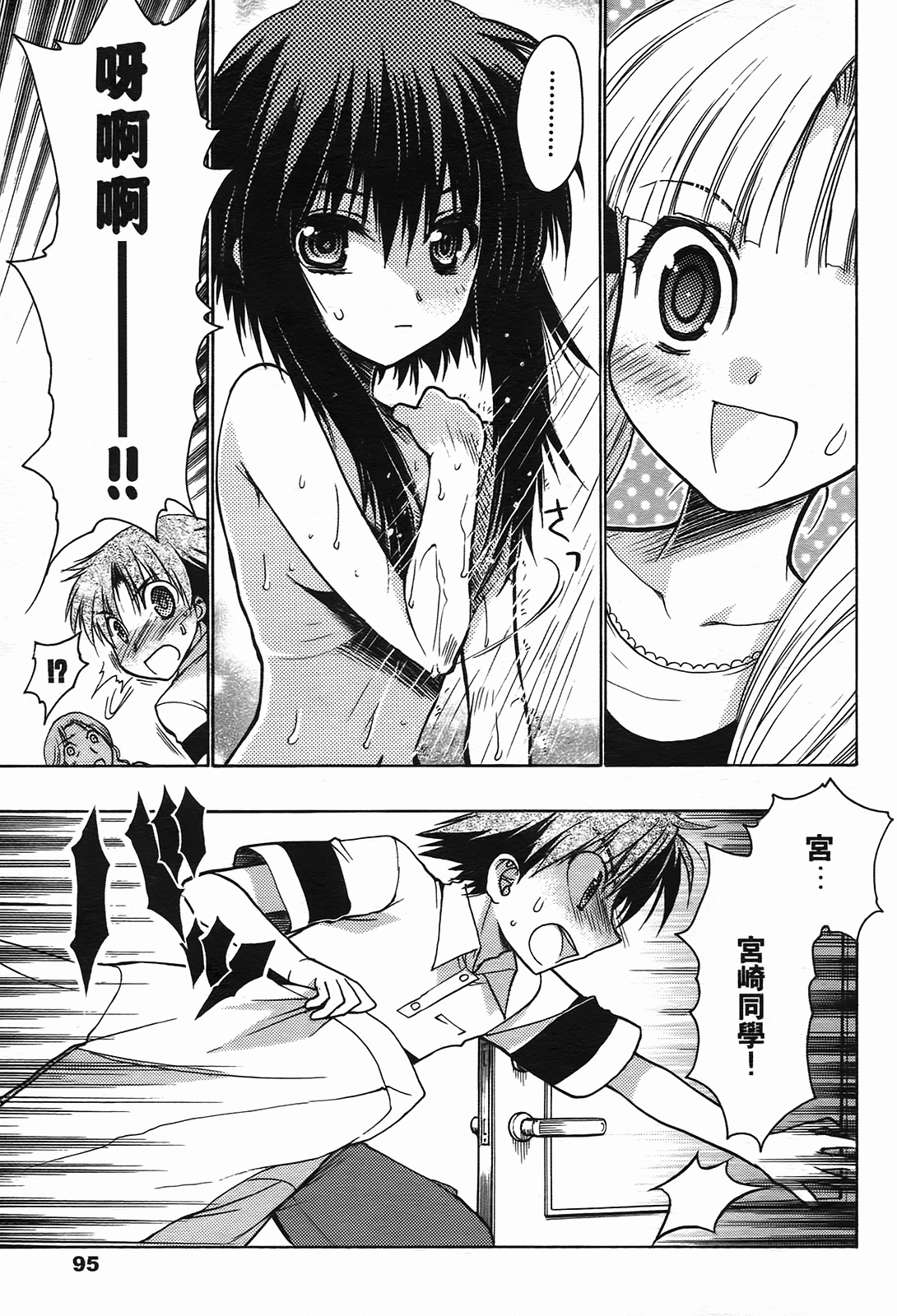 Page 96
