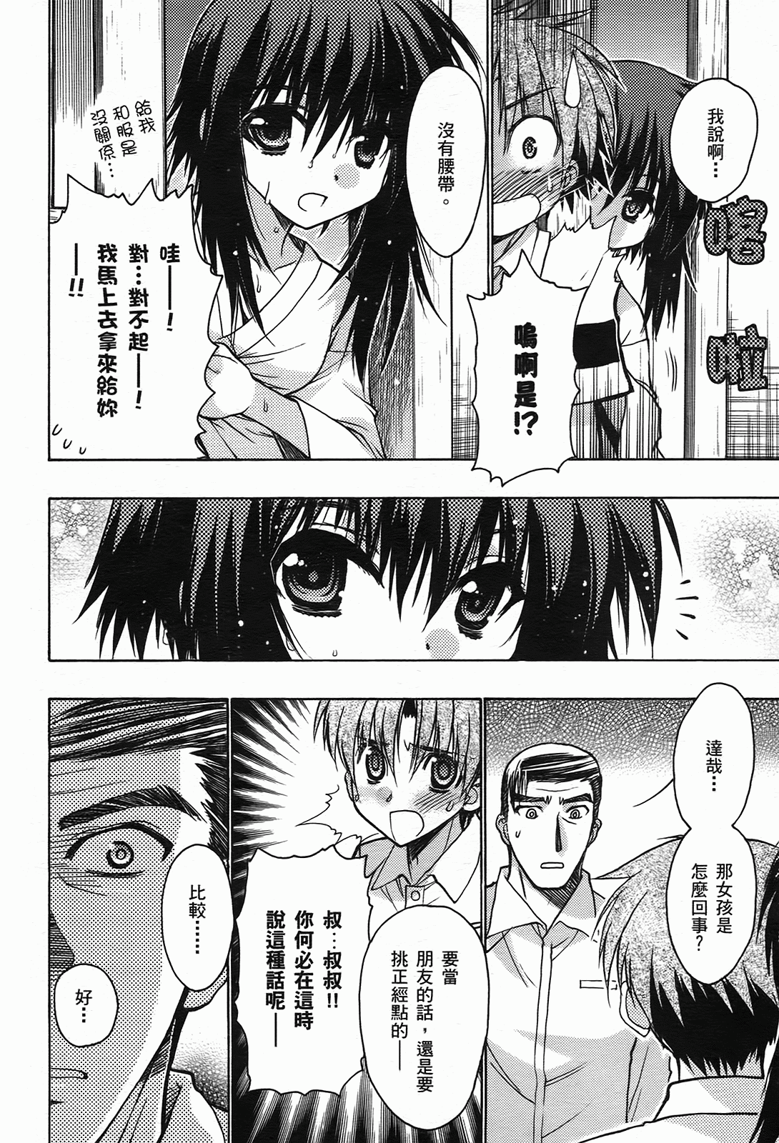 Page 99