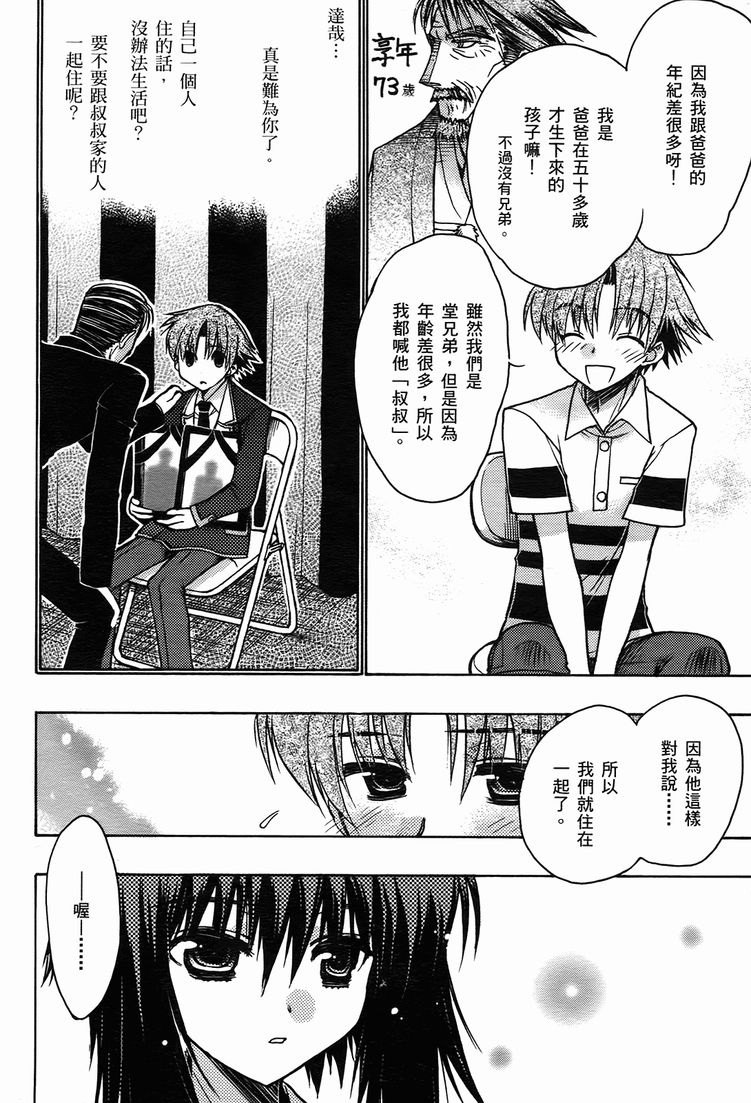 Page 103