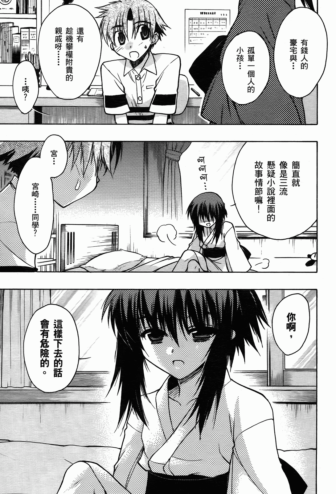 Page 104