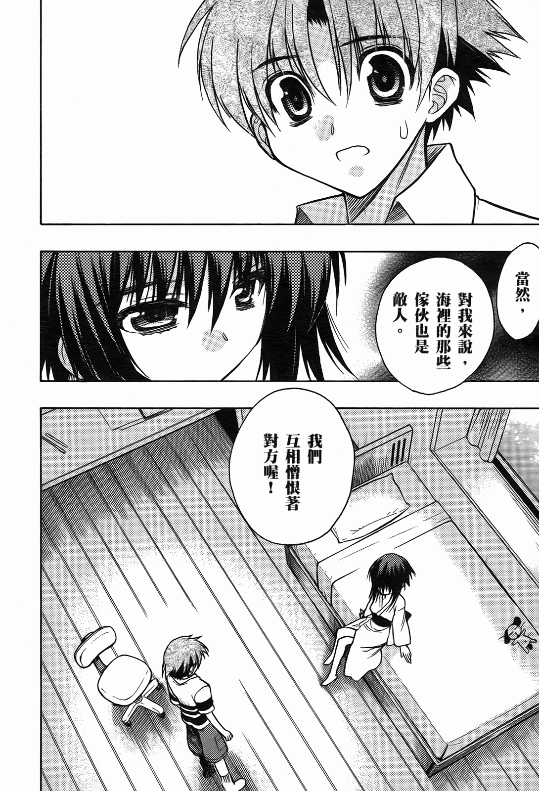 Page 107