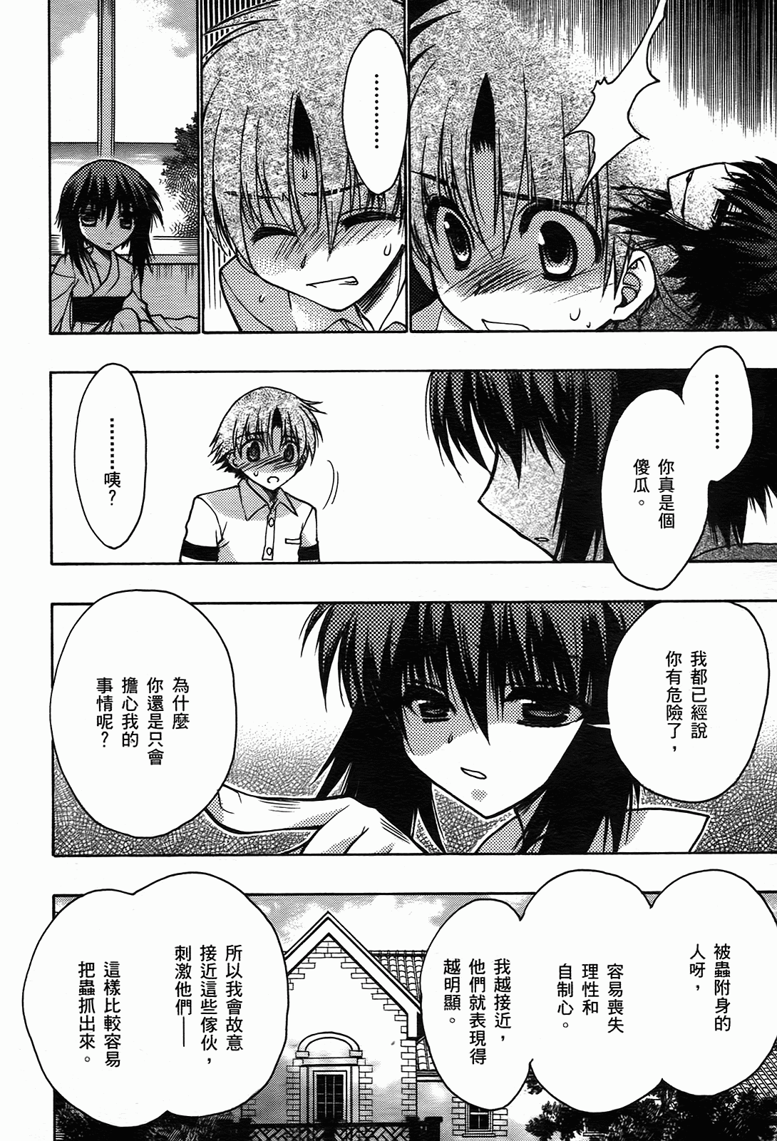 Page 109