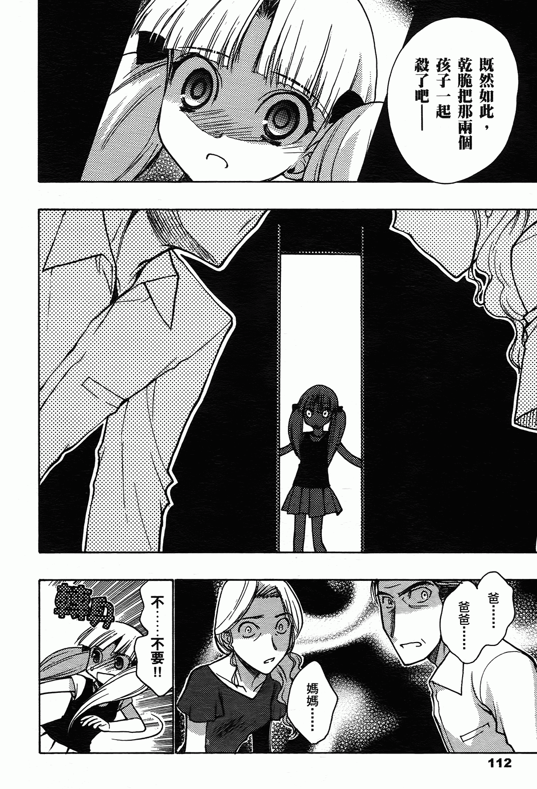 Page 113