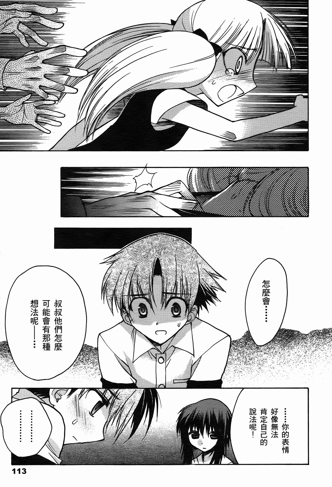 Page 114