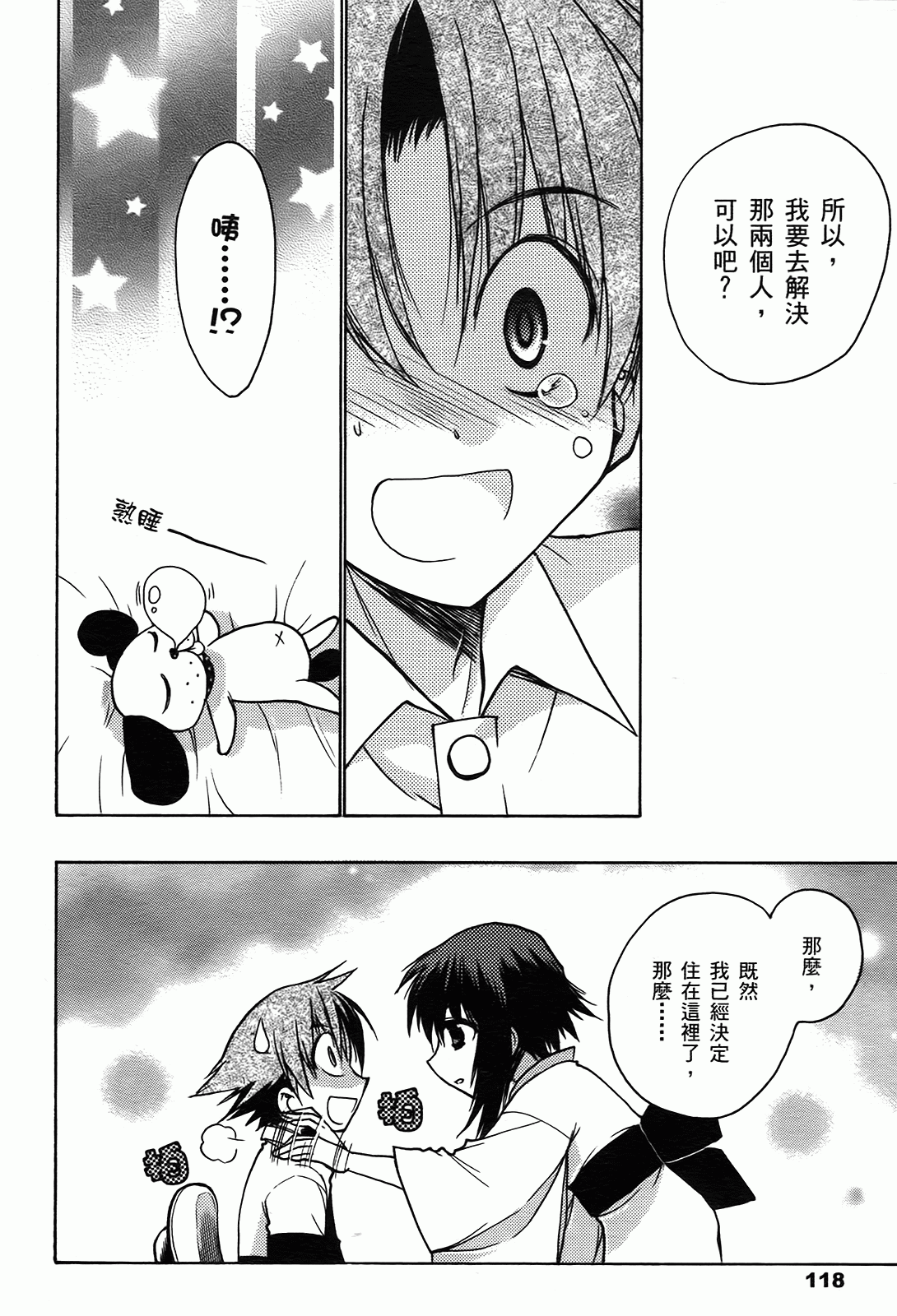 Page 118