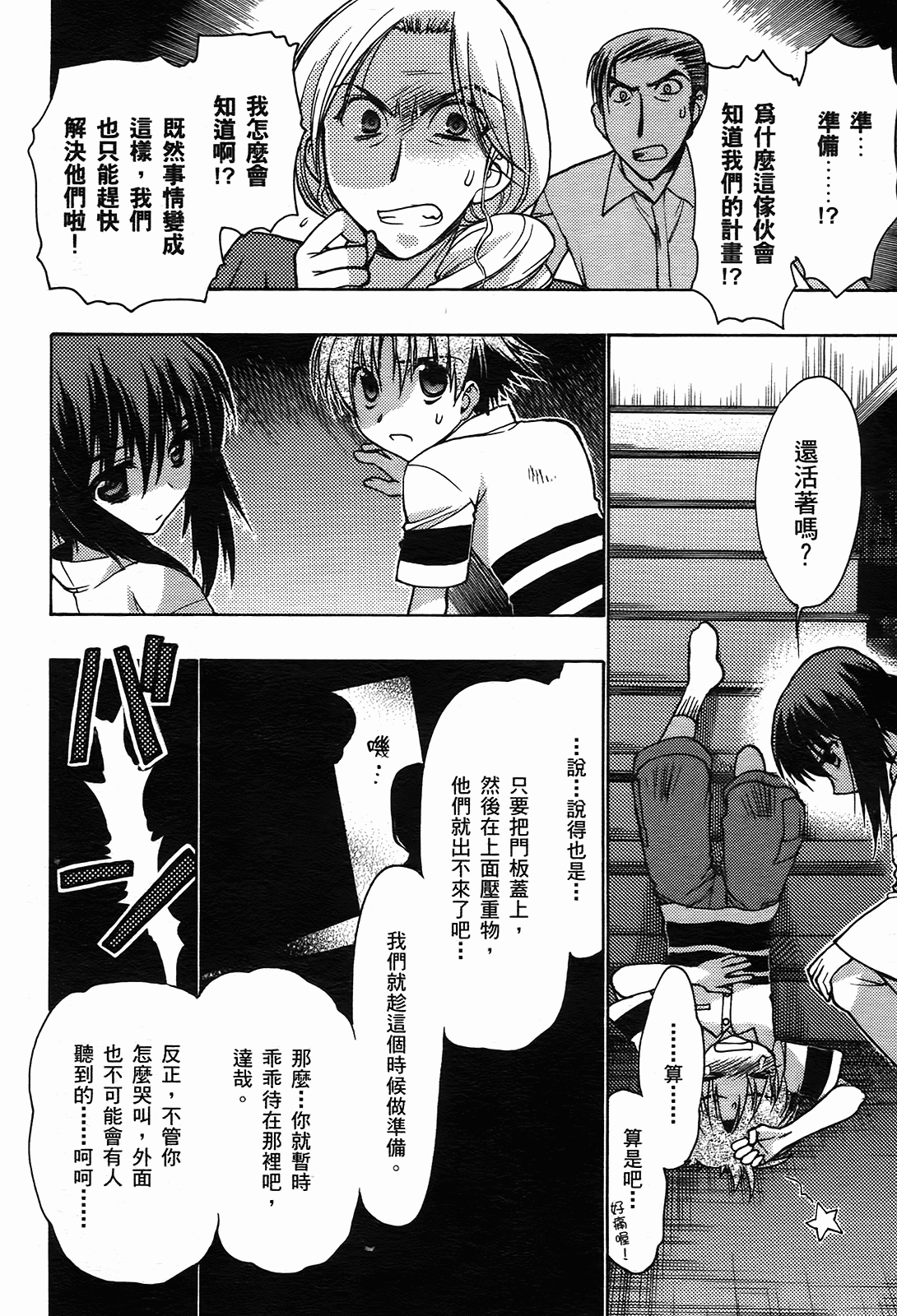 Page 132