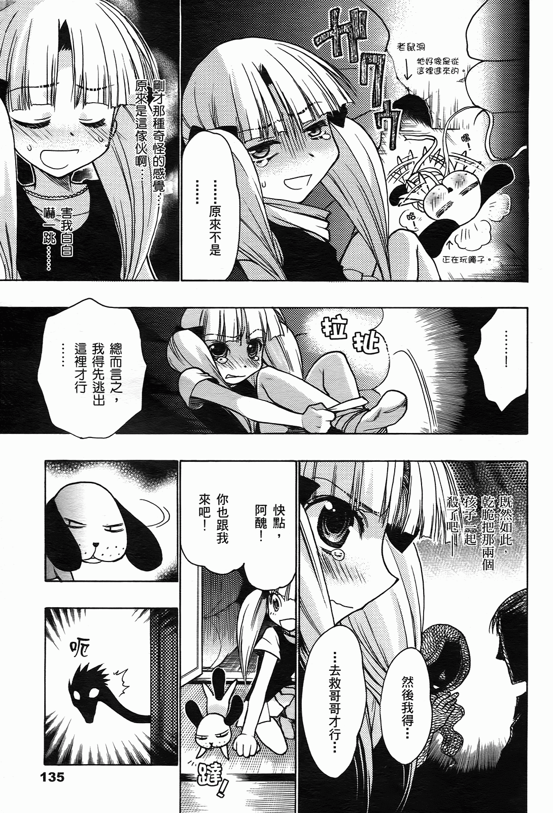 Page 135