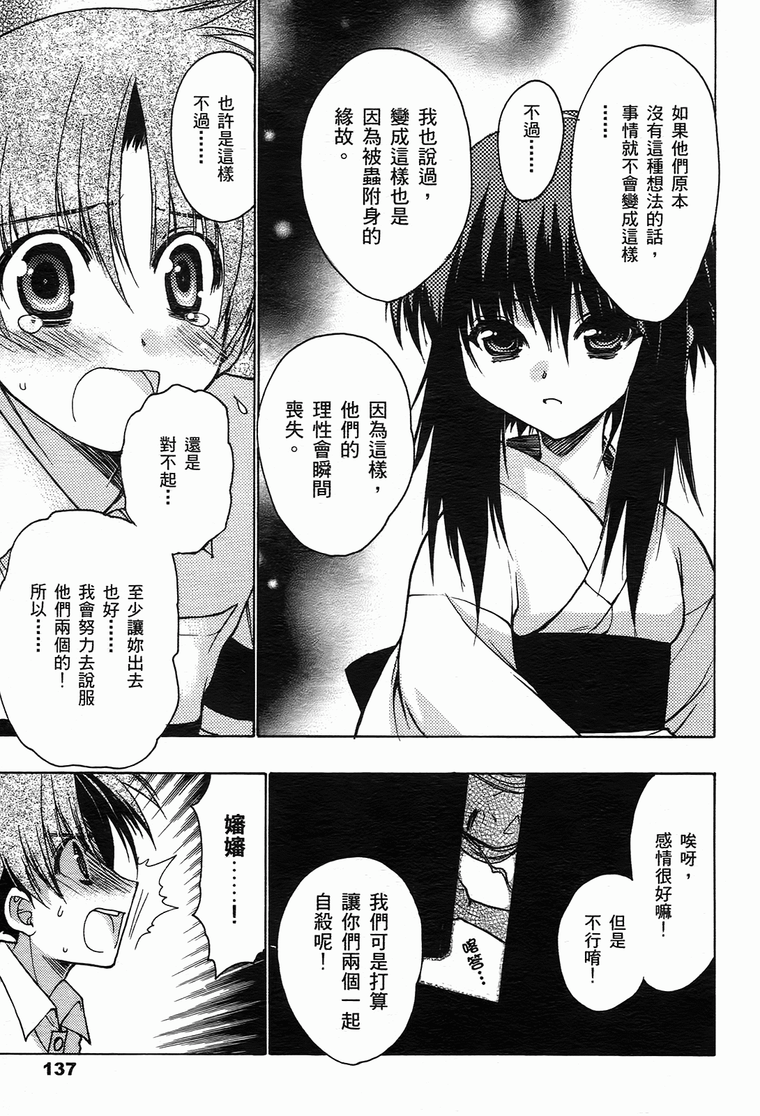 Page 137