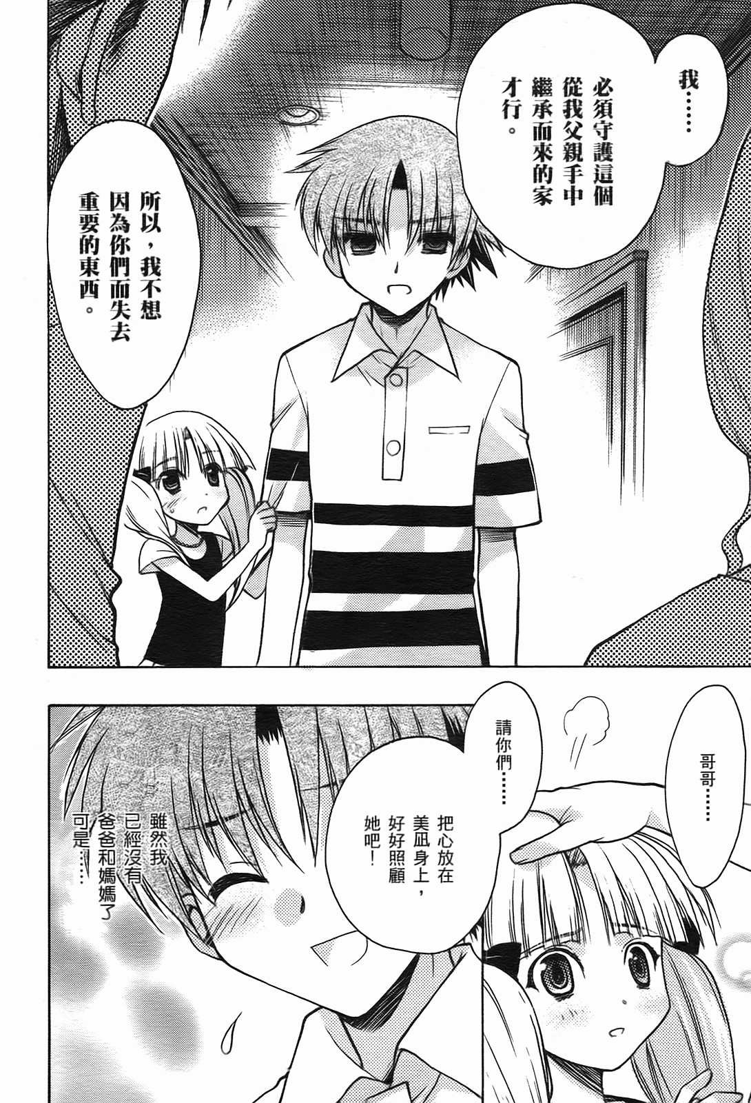Page 154