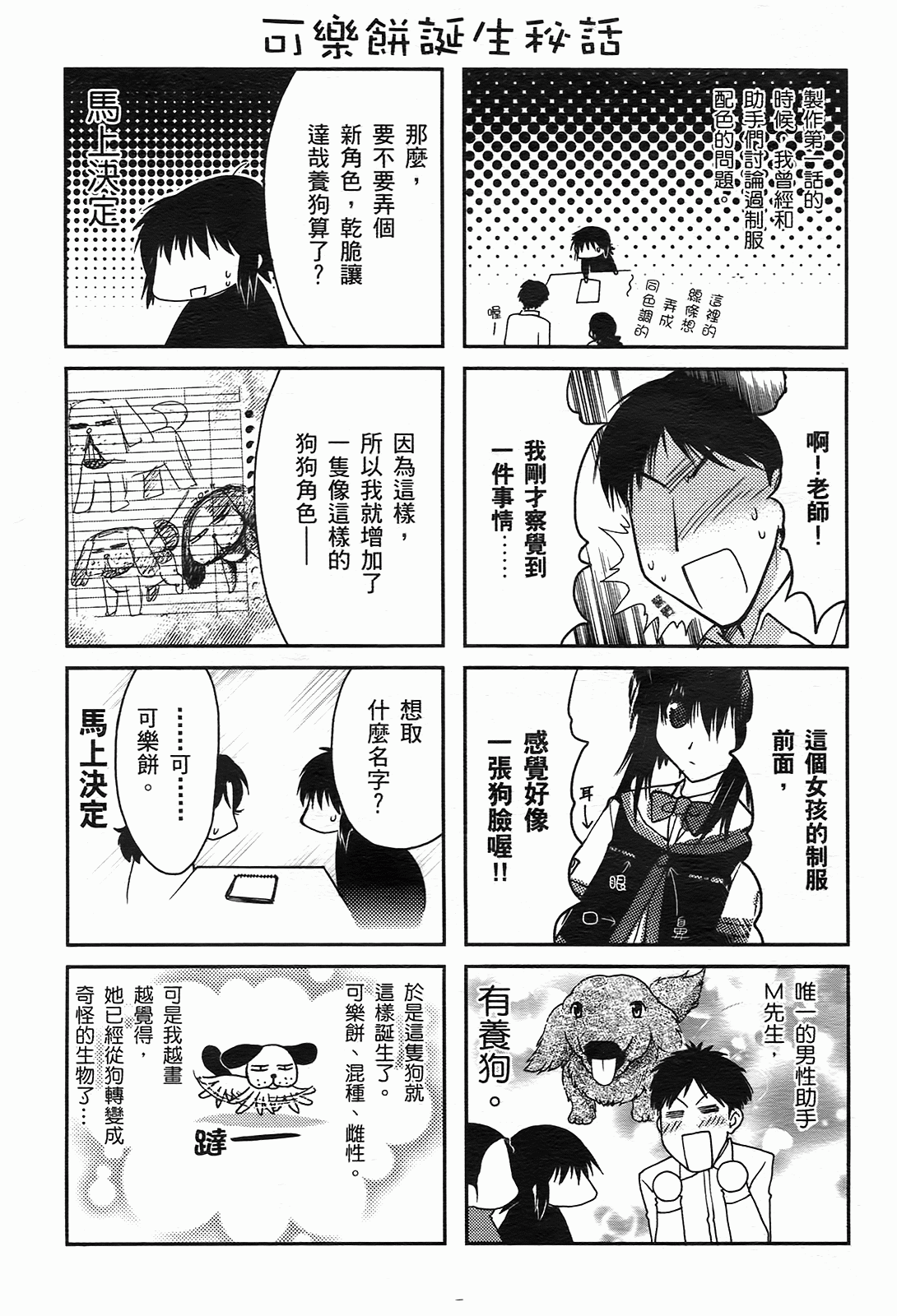 Page 161
