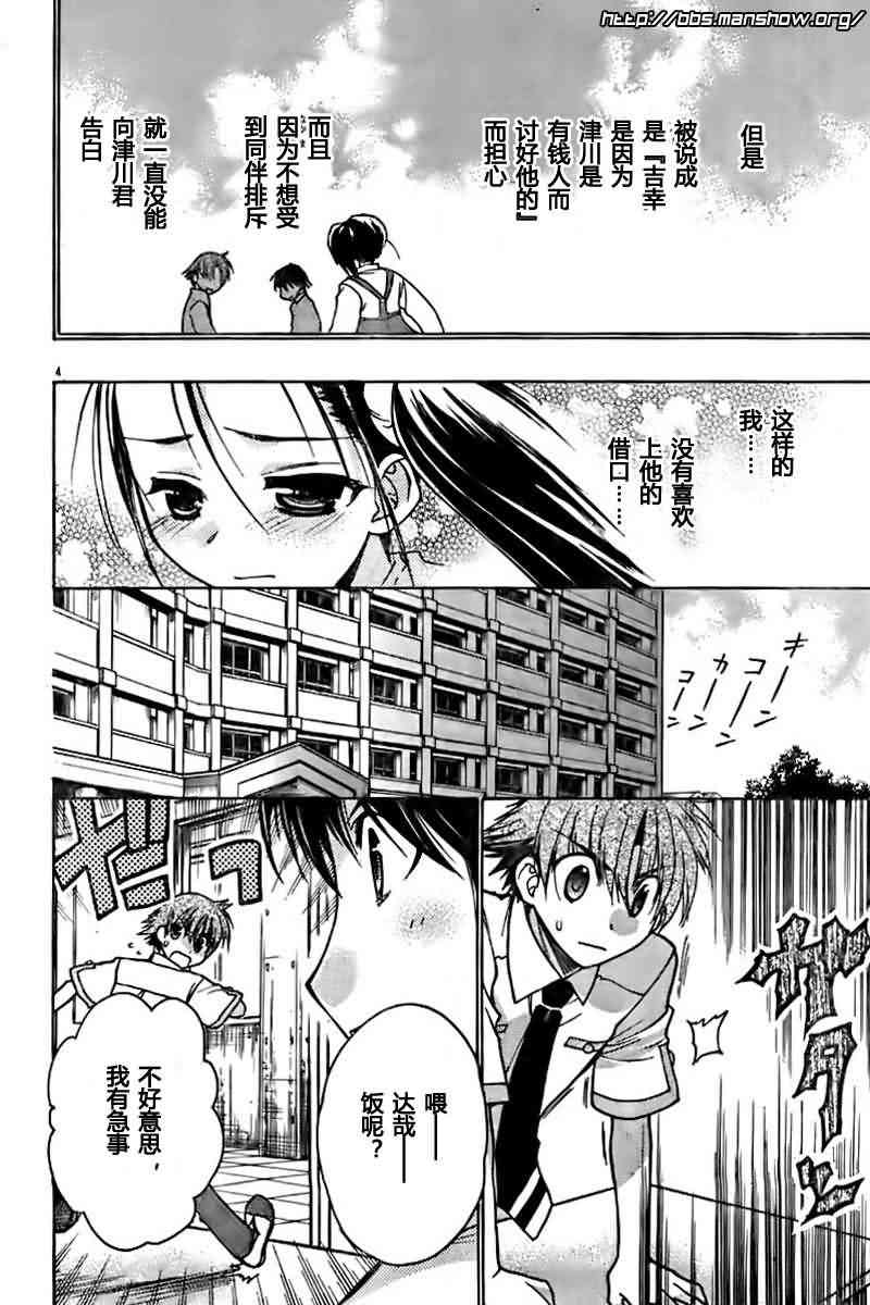 Page 123