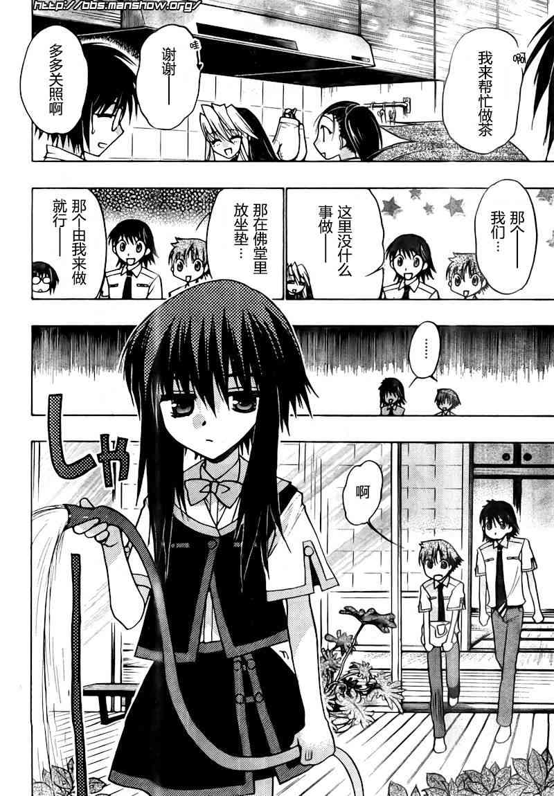 第 88 页