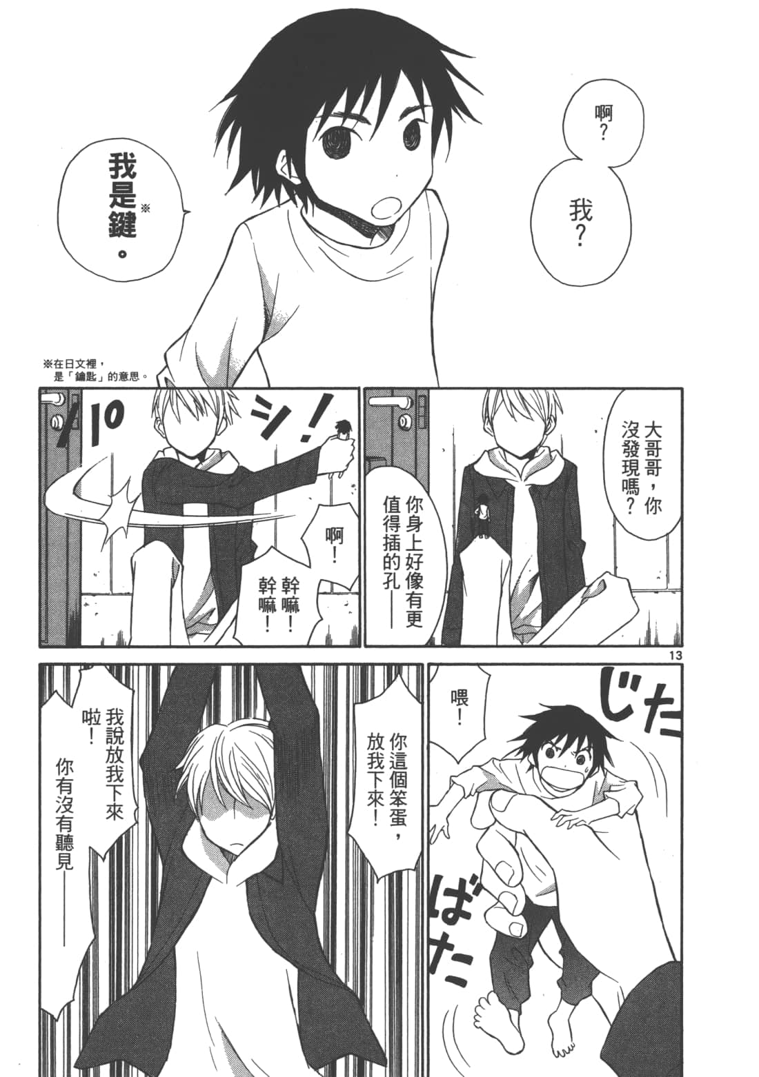 Page 23