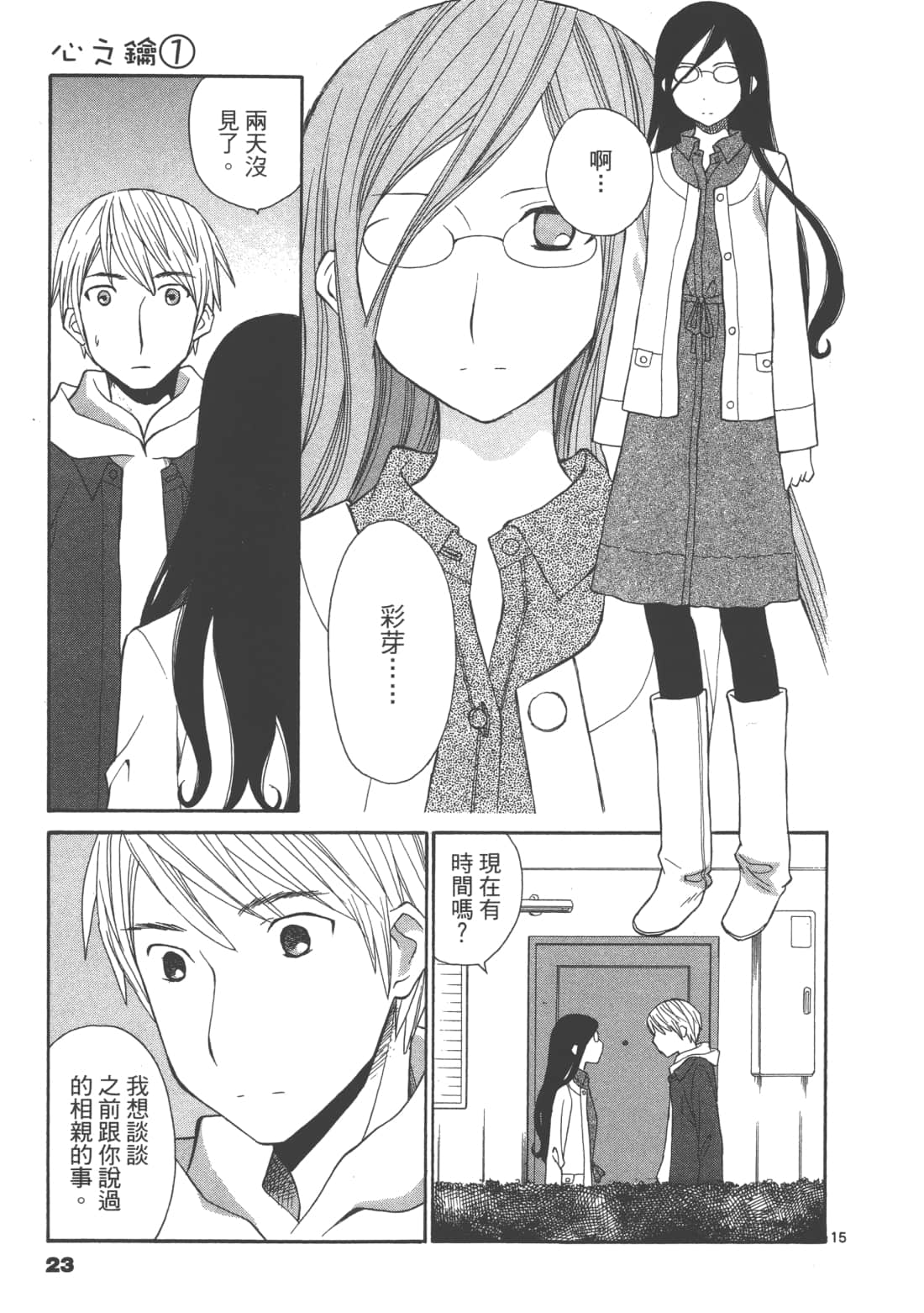 Page 25