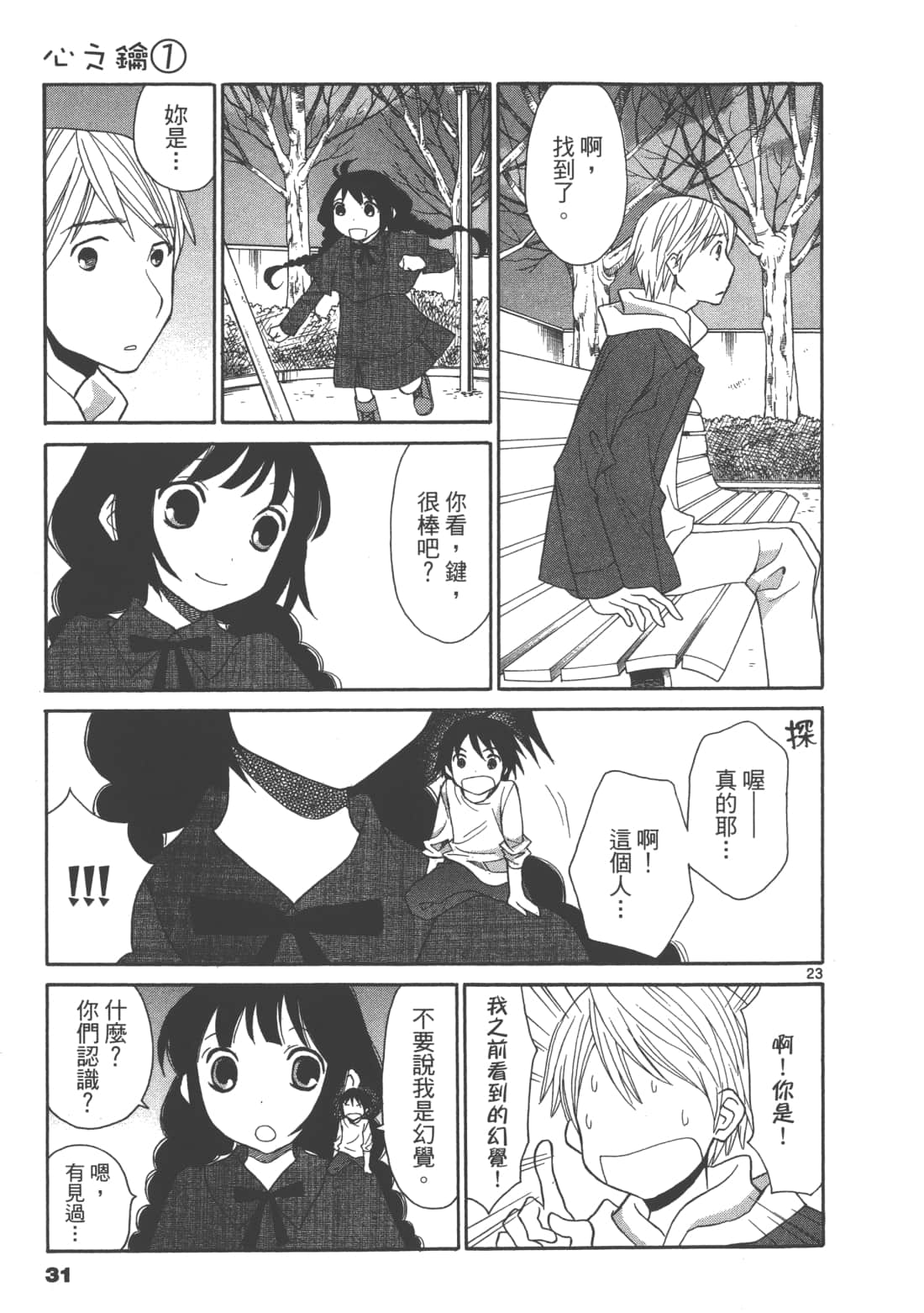 Page 33