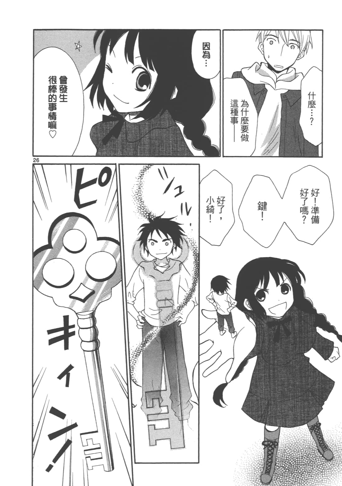 Page 36