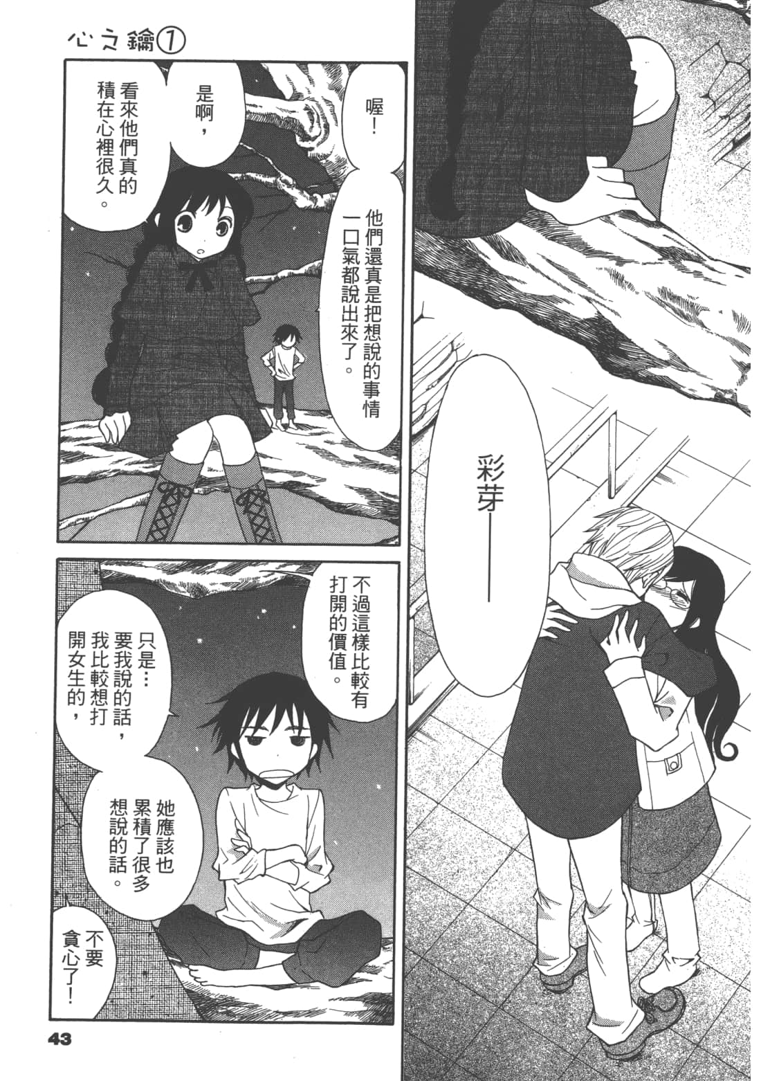 Page 45