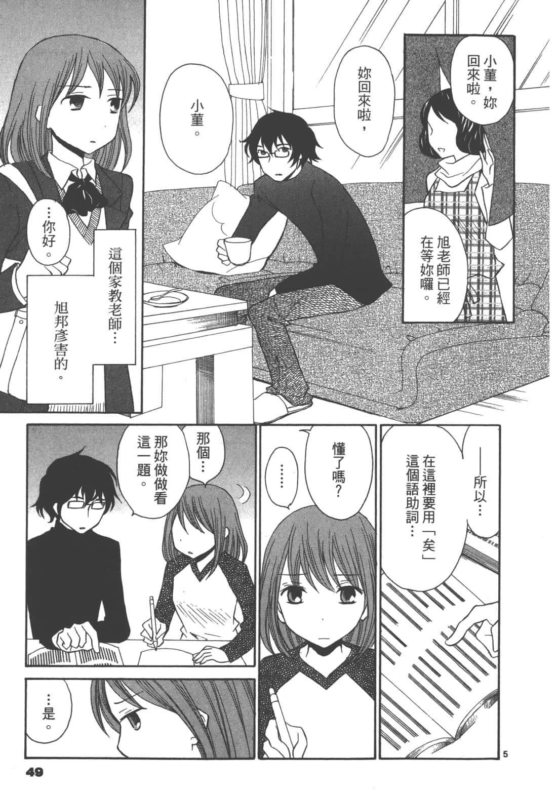 Page 51