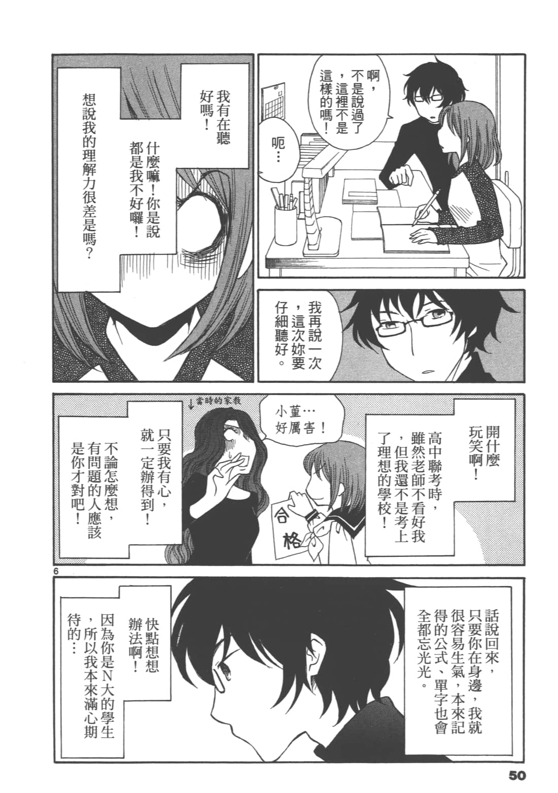 Page 52