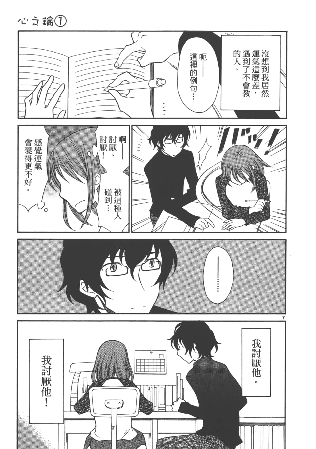 Page 53