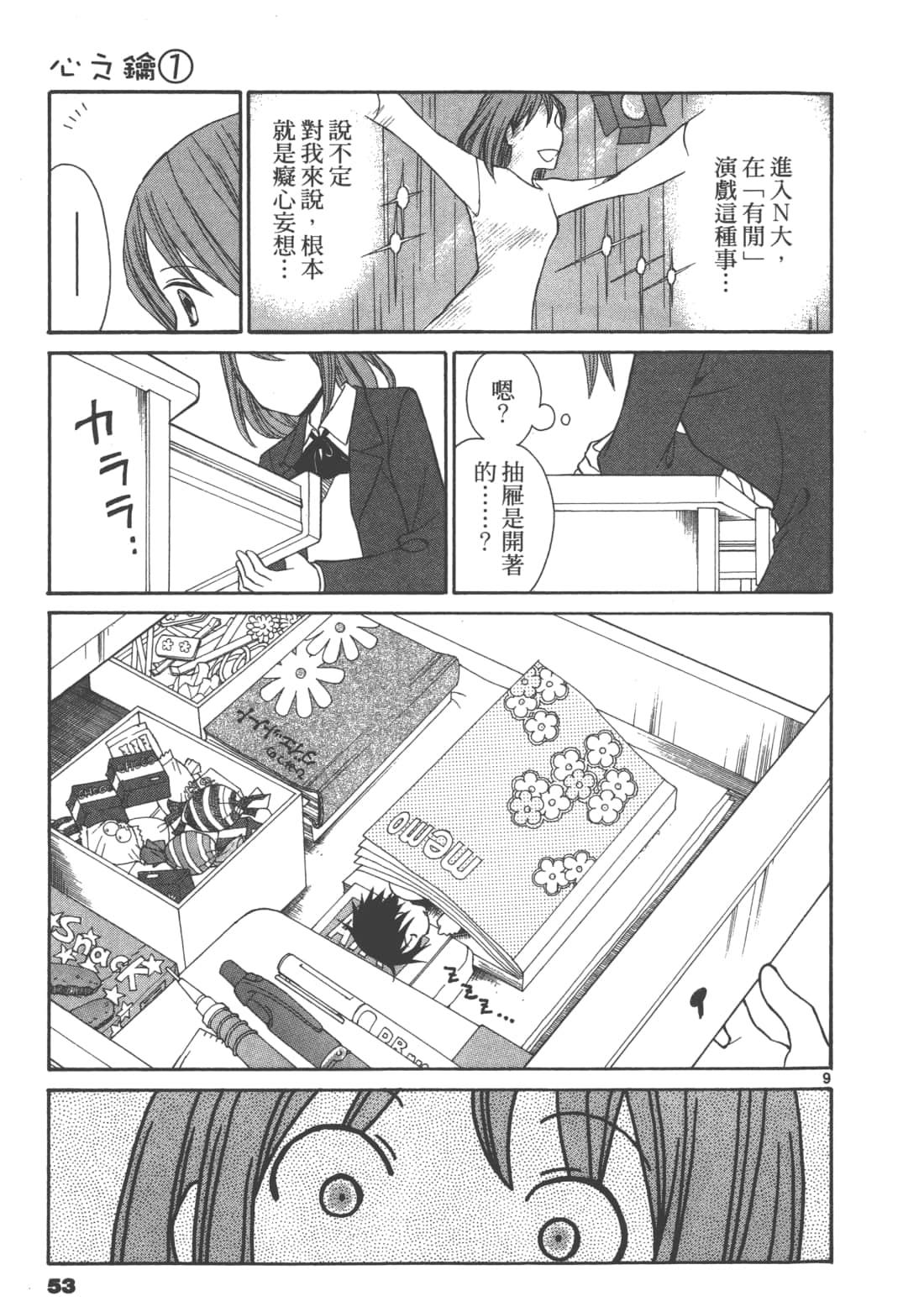 Page 55