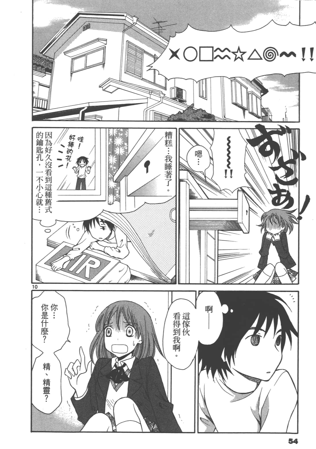 Page 56