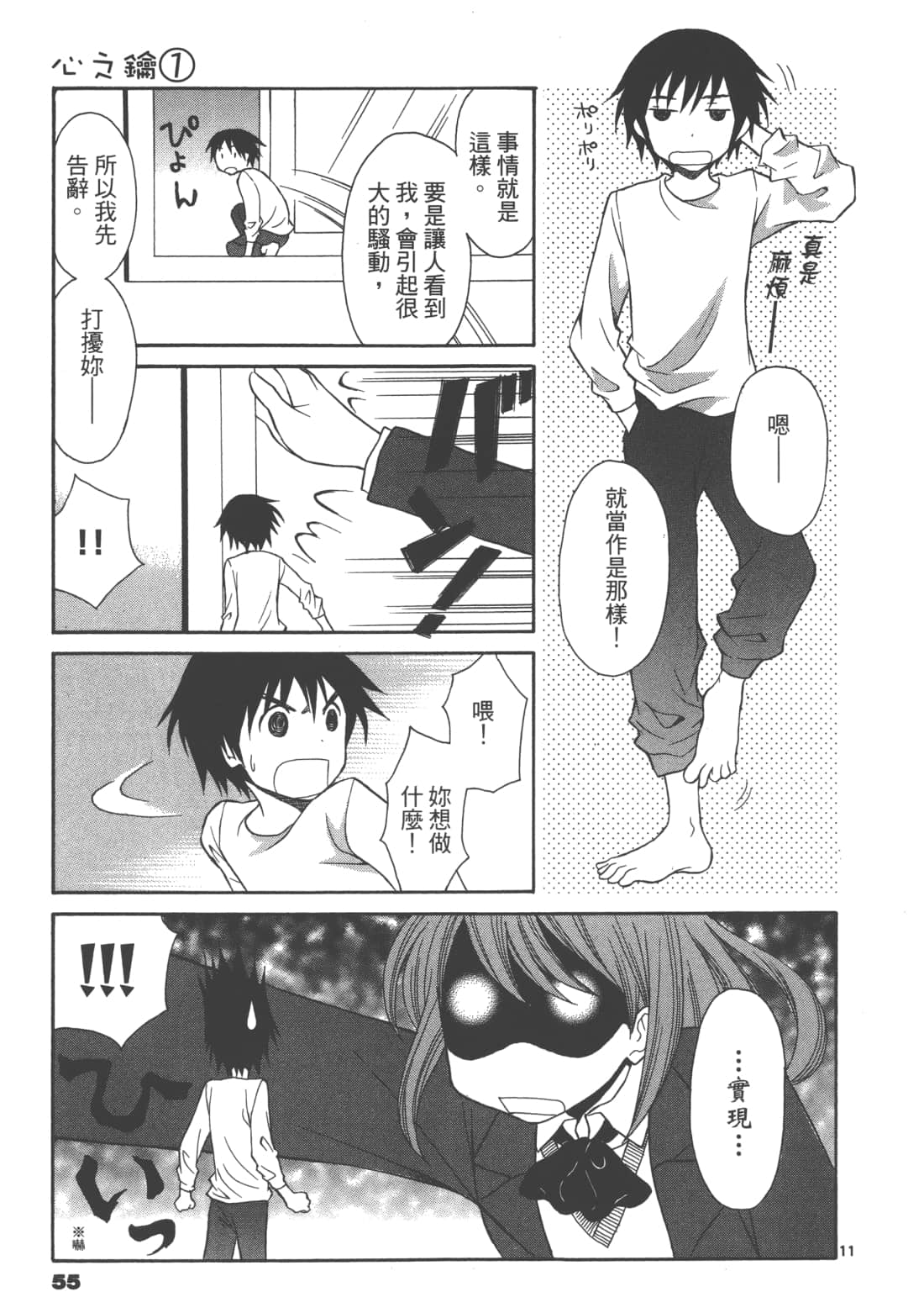 Page 57