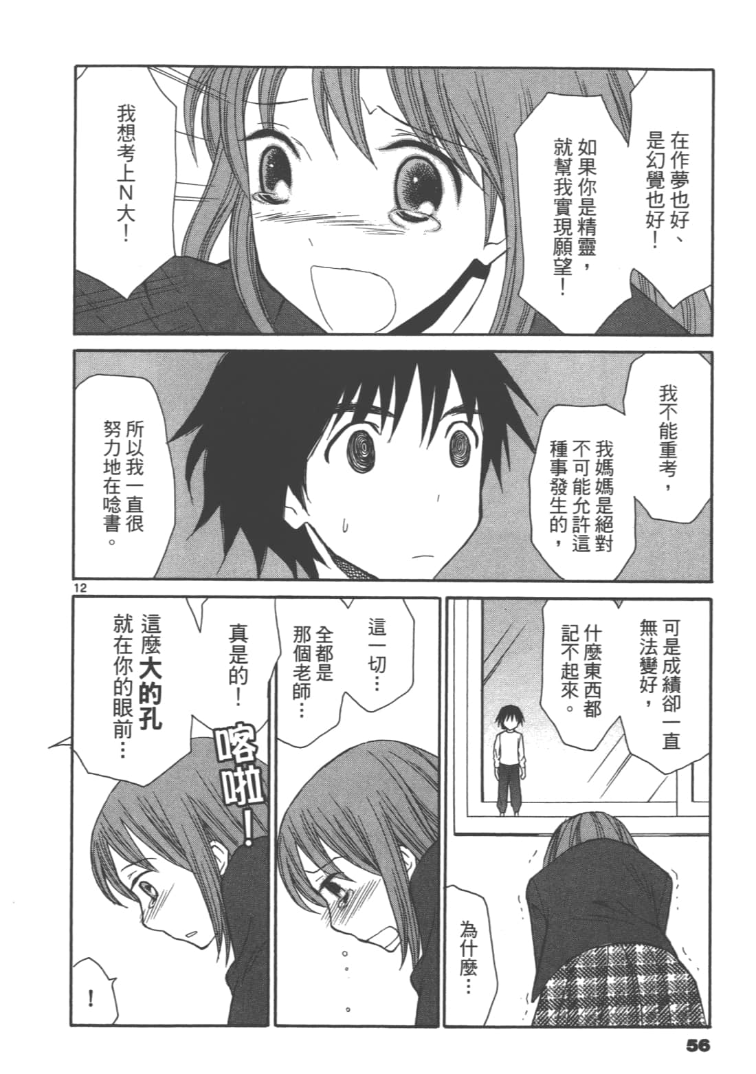 Page 58