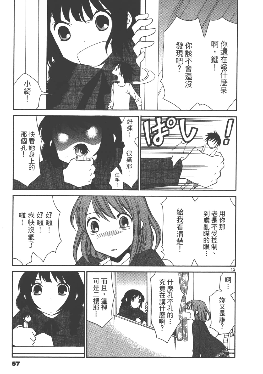 Page 59