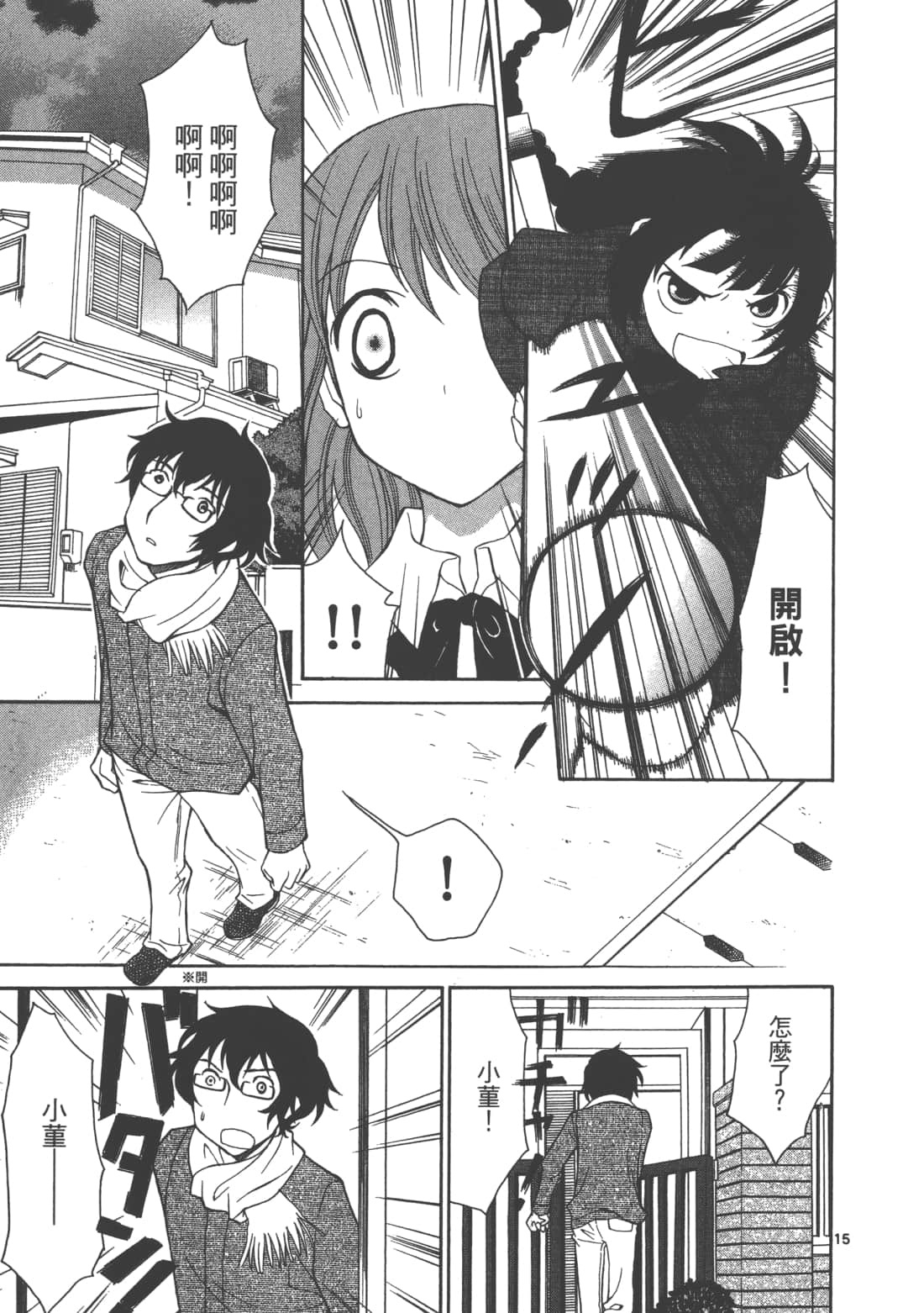 Page 61