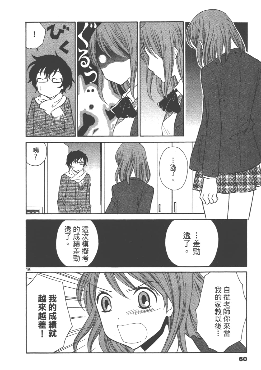 Page 62