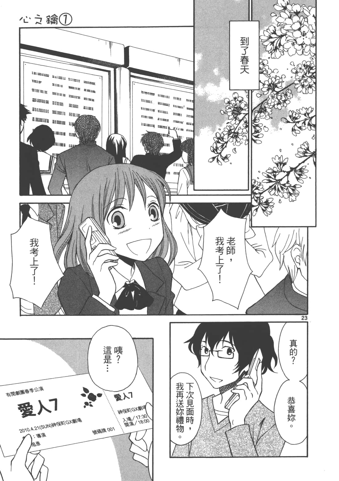Page 69