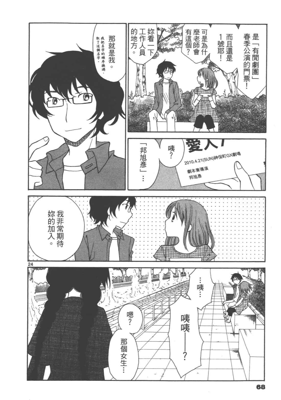 Page 70