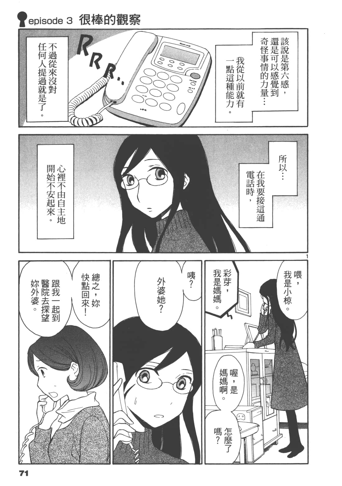 Page 73