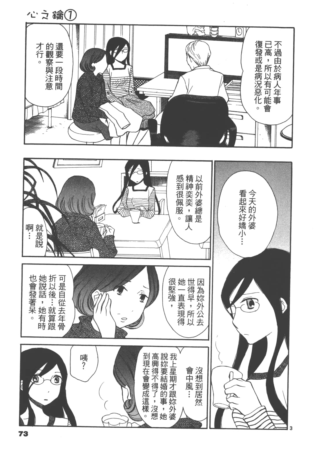 Page 75